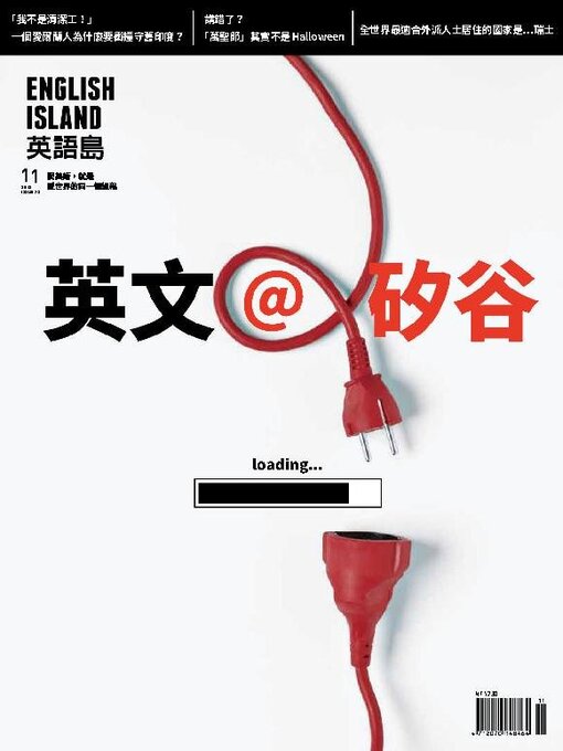 Title details for English Island 英語島 by Acer Inc. - Available